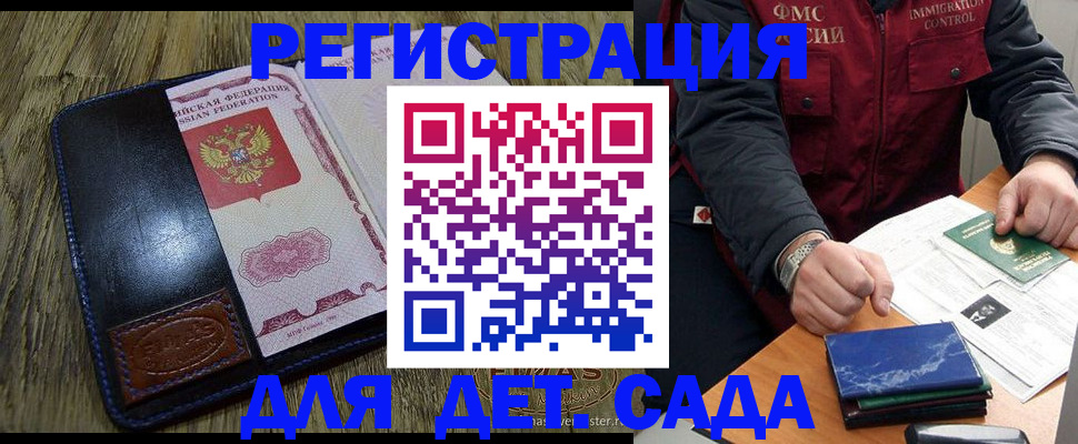 временная регистрация в Острогожске