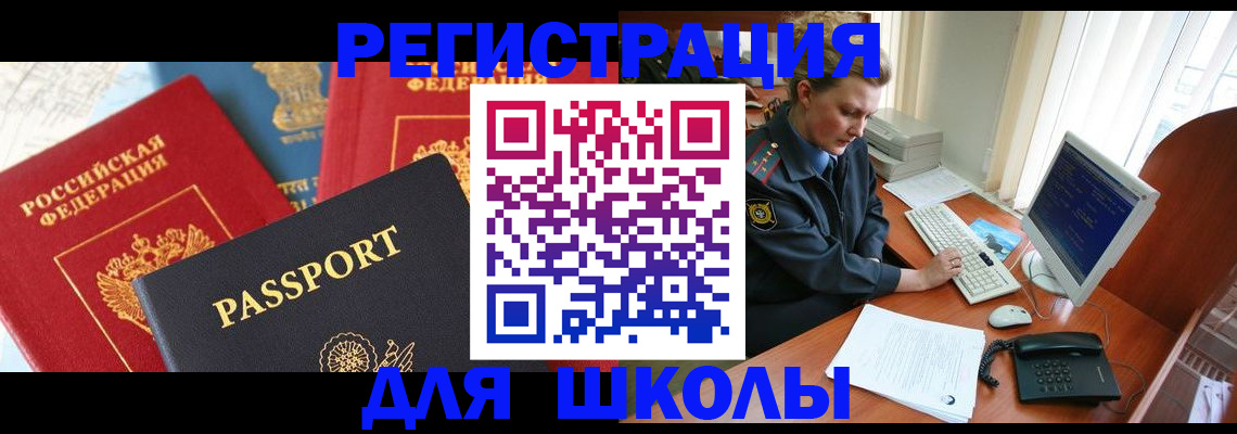 купить прописку в Острогожске